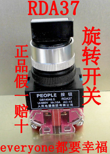 人民3档旋转工厂用AC转换RDA37