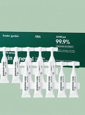 韩国院线Tender garden唐嘉庭PDRN原液精华水光保湿补水10支装