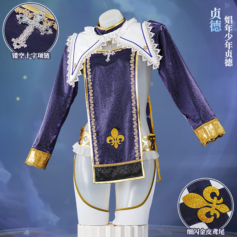 【高配版】娼年少年贞德cos手办同人cosplay池咲弥撒动漫游戏服装