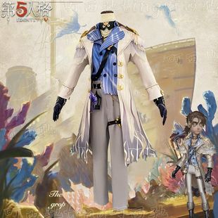 梦想家町西驰第五人格cos服佣兵珍奇柜cosplay二次元游戏稀世时装