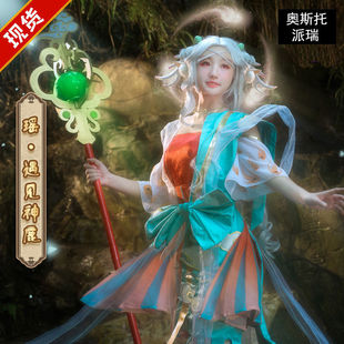 王者荣耀瑶遇见神鹿cos服可爱古风瑶瑶动漫cosply服装漫展全套女