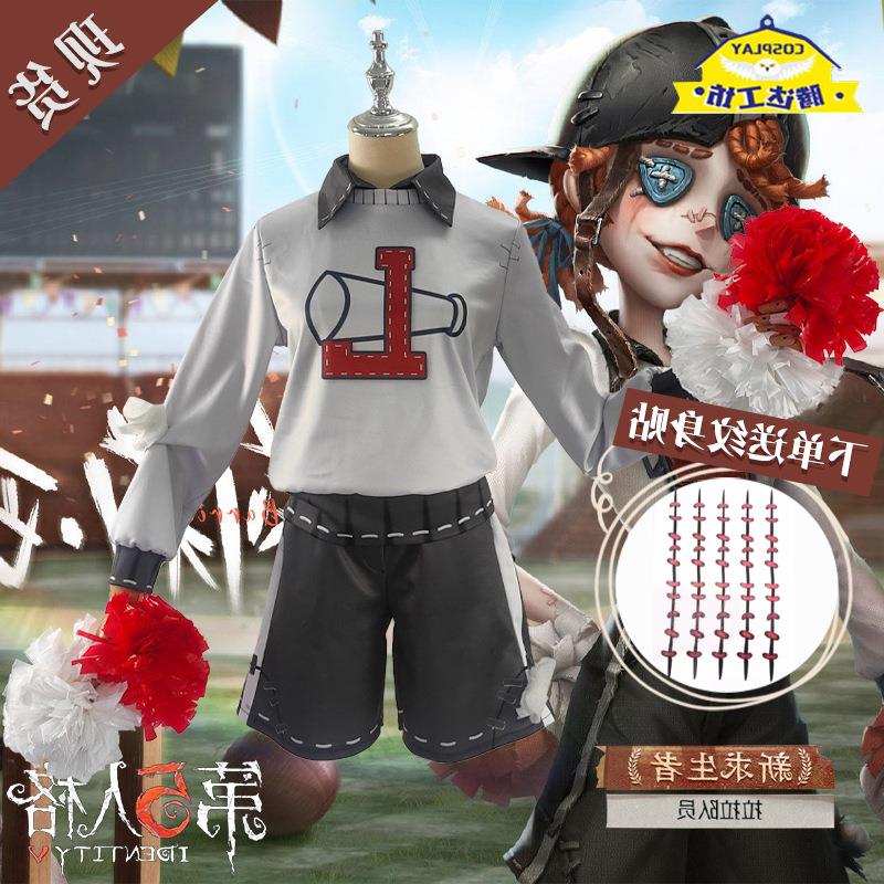 梦想家第五人格cos服求生者拉拉队员莉莉 巴利尔cosplay时装帽子