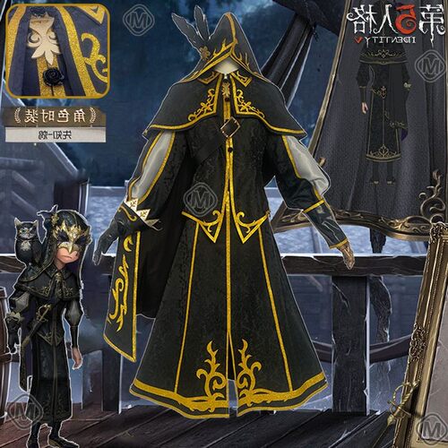 【高配版】第五人格cos服