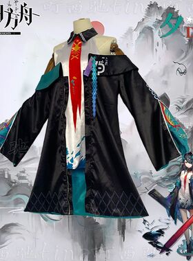 梦想家町西驰明日方舟cos服月隐晦明小龙人Dusk夕cosplay二次元游