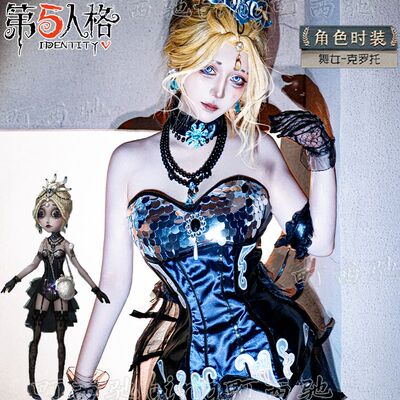 梦想家町西驰第五人格cos