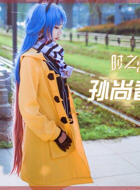 游戏cos服孙尚香时之恋人cos服荣耀情侣套装cosply服装有假发