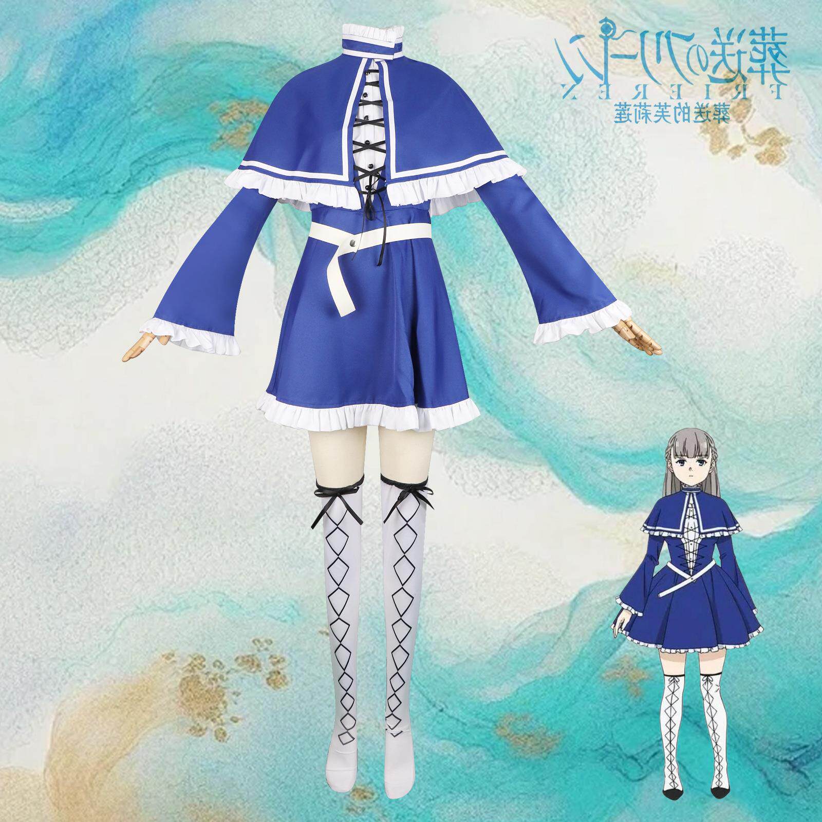 梦想家葬送的芙莉莲cos服拉比涅一级魔法使考试篇cosplay动漫舞台