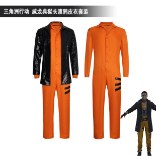 【高配版】三角洲行动cos服威龙典狱长渡鸦囚服连体衣全套万圣节c