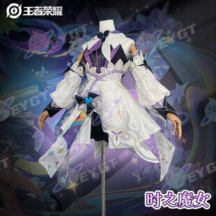 【高配版】王者荣耀cos服小乔时之魔女无双皮cosplay二次元游戏服