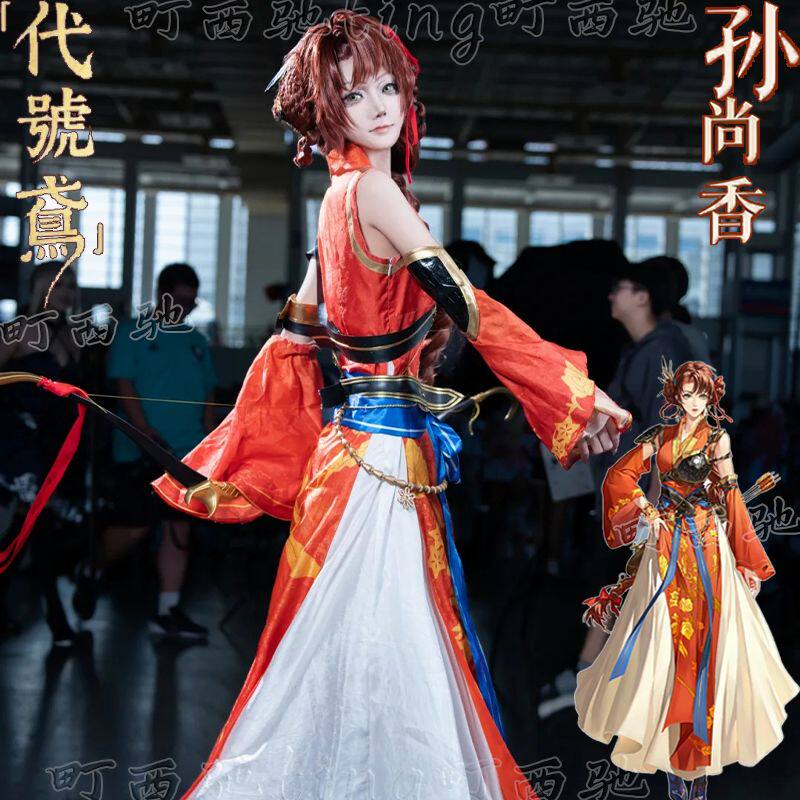 梦想家町西驰代号鸢cos服孙尚香英气汉服古装二次元乙女游戏cospl
