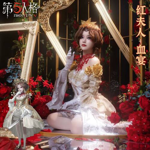 【高配版】第五人格cos服