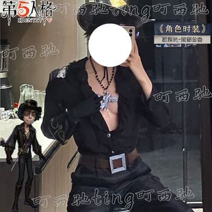 梦想家第五人格cos服勘探员黑郁金香cosplay服装二次元游戏奇珍时