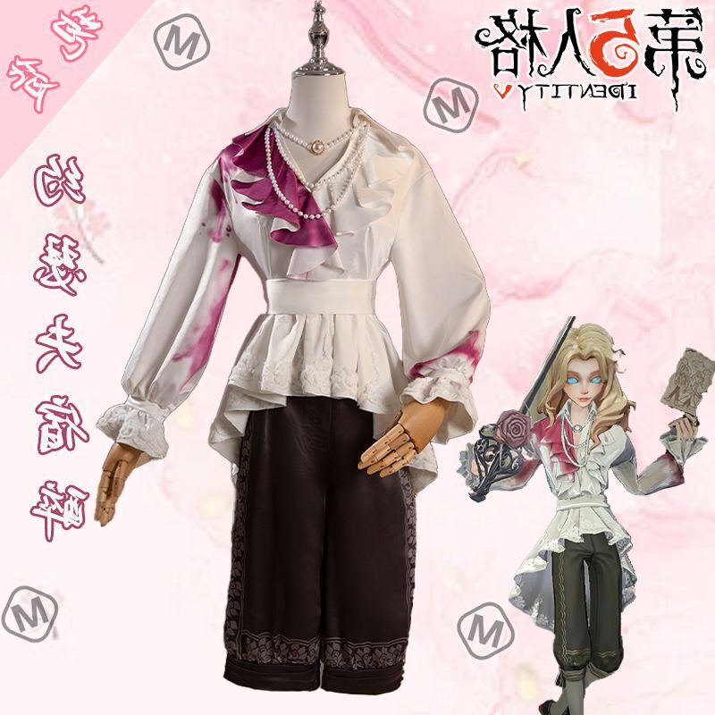 【高配版】第五人格cos服图片