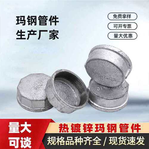 人防工程玛钢丝接管帽封头消防水暖五金玛钢内丝管堵50镀锌管帽