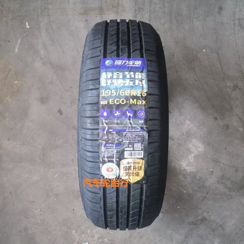 26年回力轮胎195/60R16 89H ECO适配轩逸风神A60新骐达长城