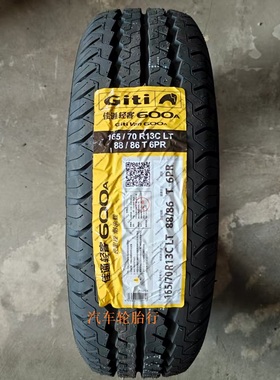 2025年佳通轮胎165/70R13C/165/70R13LT 600A适配五菱之光
