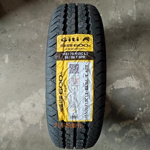 70R13LT 165 600A适配五菱之光 70R13C 2025年佳通轮胎165