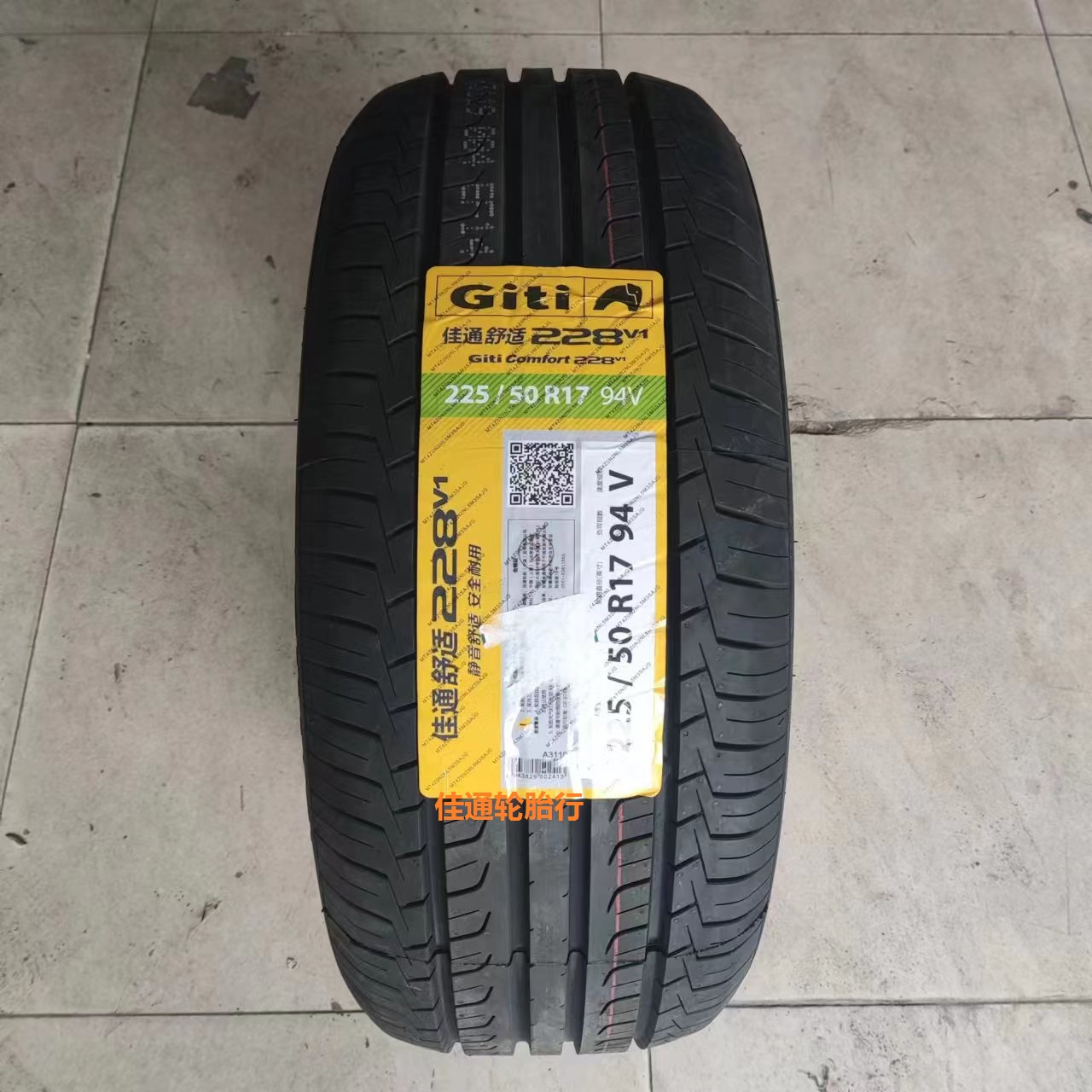 23年佳通轮胎静音225/50R17 228V1 94V 适配别克英朗 科鲁兹 奥迪 汽车零部件/养护/美容/维保 乘用车轮胎 原图主图