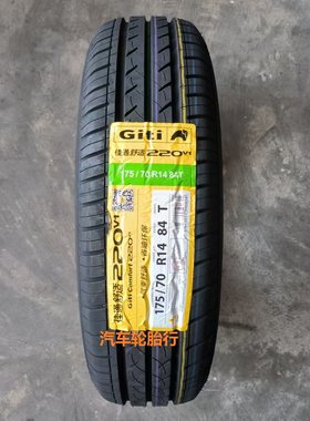 26年全新佳通轮胎175/70r14 84T 220V1 /900 适配起亚K2 现代