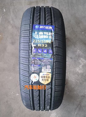 25年回力轮胎225/55R17 97V R32 静适配君威君越雪佛兰迈锐宝轮胎