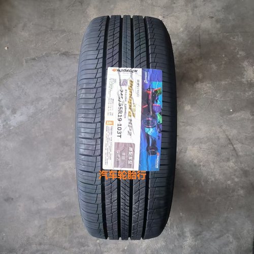 26年韩泰 245/55R19 103T HP2 RA33 韩泰轮胎 适配 丰田新汉兰达