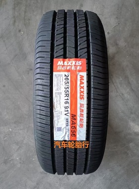 25年全新玛吉斯 205/55r16 91V  MP20/MA656/MS1适配新科鲁兹名爵