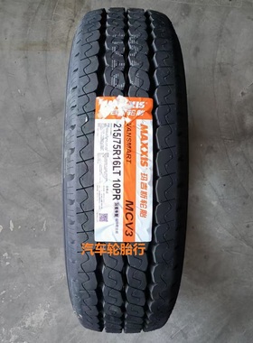 25年全新玛吉斯轮胎215/75r16LT 10PR MCV3适配新全顺 大通