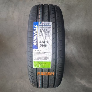 98W 米耐尔 55R17 215 M06全新适配本田奥德赛帕萨特凯美瑞 轮胎