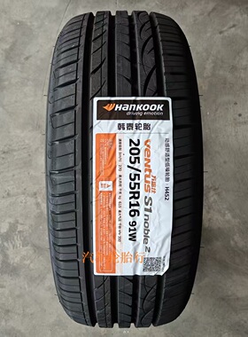 25年全新韩泰205/55R16 91W/91H H452 /K415/H308 适配大众朗逸速