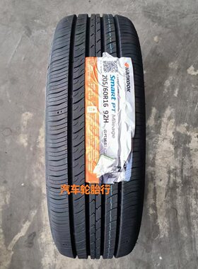 25年韩泰汽车轮胎205/60R16 92H H728 全新正品韩泰轮胎