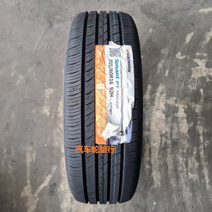 25年韩泰汽车轮胎205/60R16 92H H728 全新正品韩泰轮胎