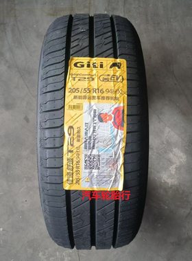 新佳通轮胎195 205 215/55/50/60 T29系列超耐磨出租车滴滴跑车用