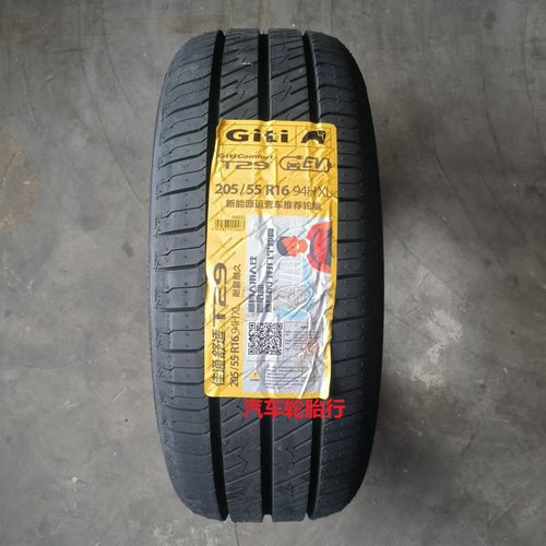 新佳通轮胎195 205 215/55/50/60 T29系列超耐磨出租车滴滴跑车用