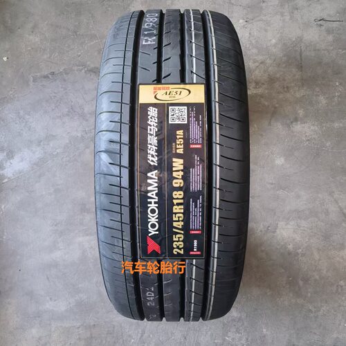 横滨 优科豪马轮胎 235/45R18 94W AE51A 适配大众帕萨特 亚洲龙
