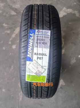 米耐尔轮胎205/60R16 92H P07适配科鲁兹大众宝骏510全新正品