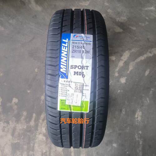米耐尔轮胎215/45R18 93W M06适配马自达3昂克赛拉全新正品