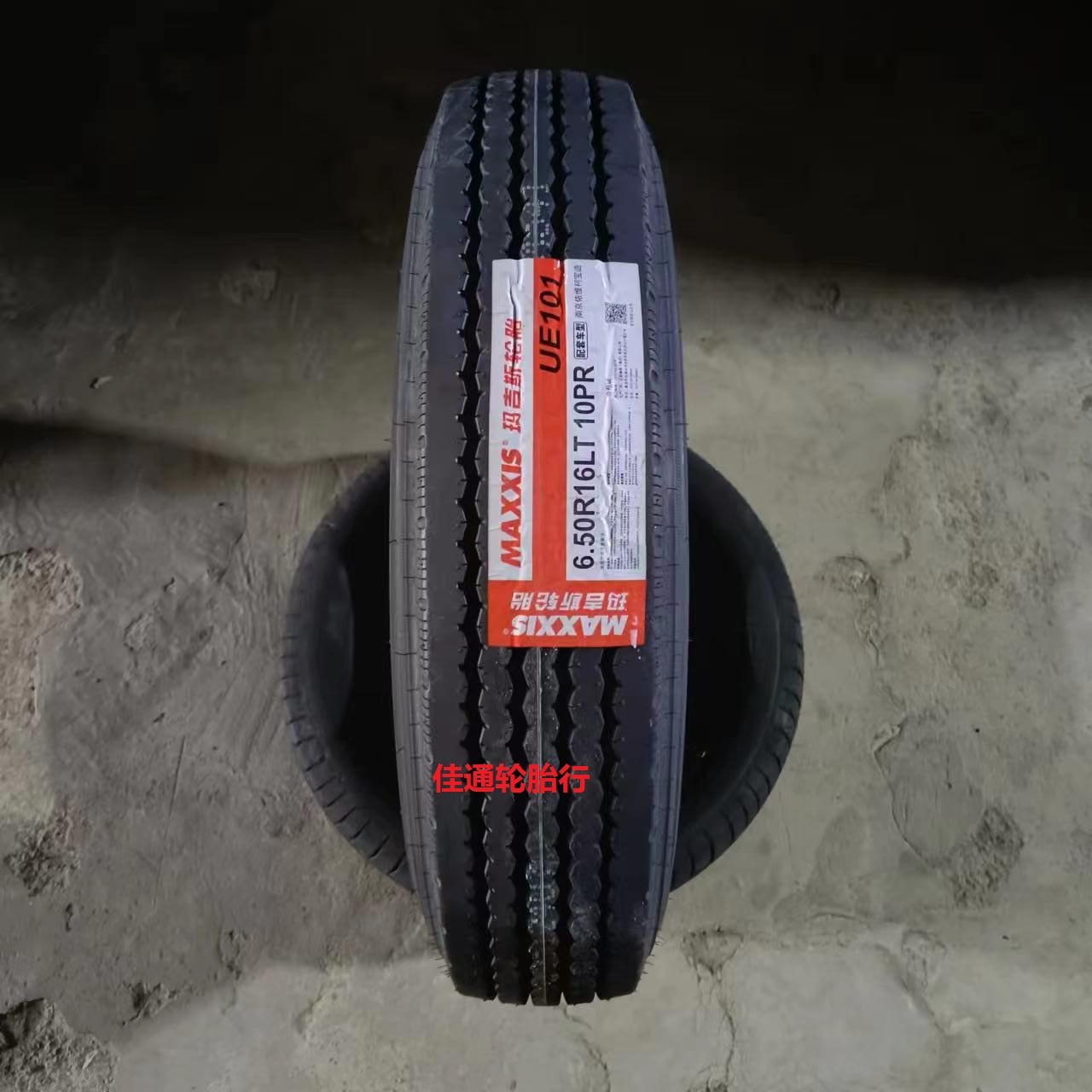 全新23年玛吉斯轮胎650R16LT 107/102Q 10PR UE101适配依维柯_虎窝淘