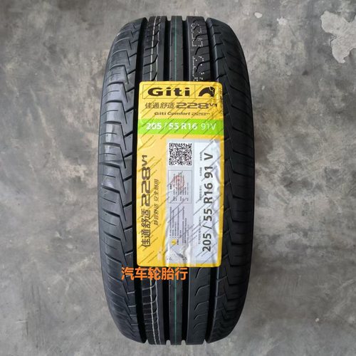 25年佳通 205/55R16 91V 228V1/228/T20/T29轮胎适配吉利帝豪和悦