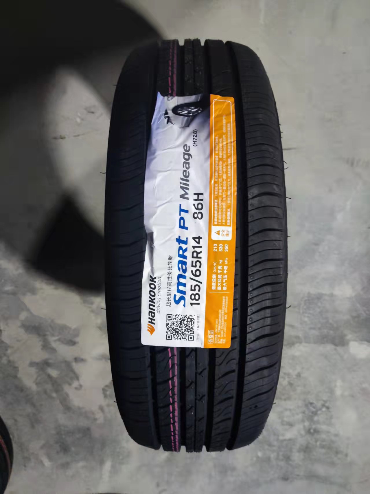 23年韩泰轮胎185/65R14 86H H728花纹 全新正品江浙沪包邮