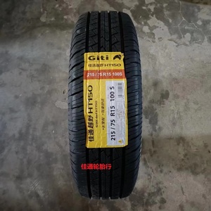 23年佳通轮胎215/75r15 100S  HT150 全新正品江浙沪皖包邮