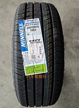米耐尔轮胎255/55R18 105V M06 适配本田思域凌派帝豪GL全新正品