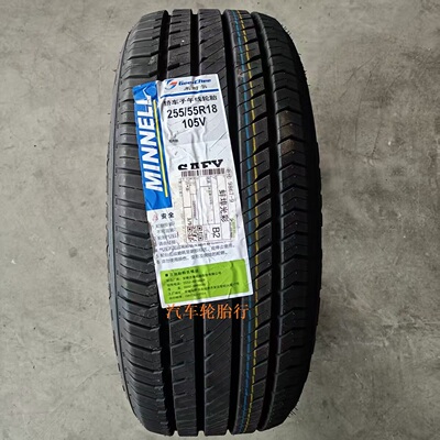 米耐尔轮胎255/55R18 105V M06 适配本田思域凌派帝豪GL全新正品