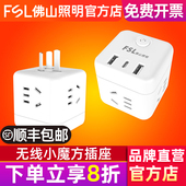 FSL 佛山照明魔方无线方插排插座二孔三孔家用一转多带开关转换插