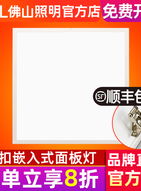 佛山照明弹簧卡扣嵌入式led平板灯595x595石膏板PVC开孔面板灯42W