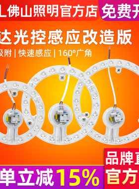 FSL佛山照明人体感应雷达光源