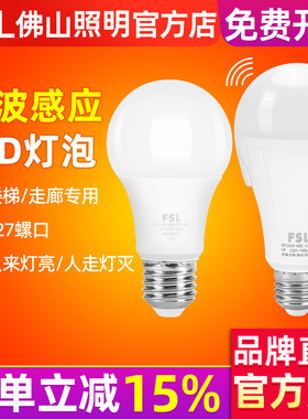FSL佛山照明led微波感应球泡