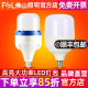 FSL E27螺口30W超亮LED球泡80W大功率led灯泡45W节能灯 佛山照明