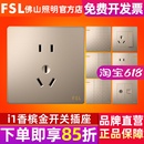 开关插座86型暗装 fsl 家用墙壁五孔多孔金色二三插套装 佛山照明