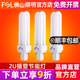 佛山照明节能灯泡插管2针筒灯插拔式 荧光灯2U型拔插管9w13w灯管
