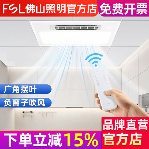 佛山照明凉霸厨房嵌入式冷风扇